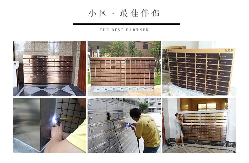 雨棚信报箱