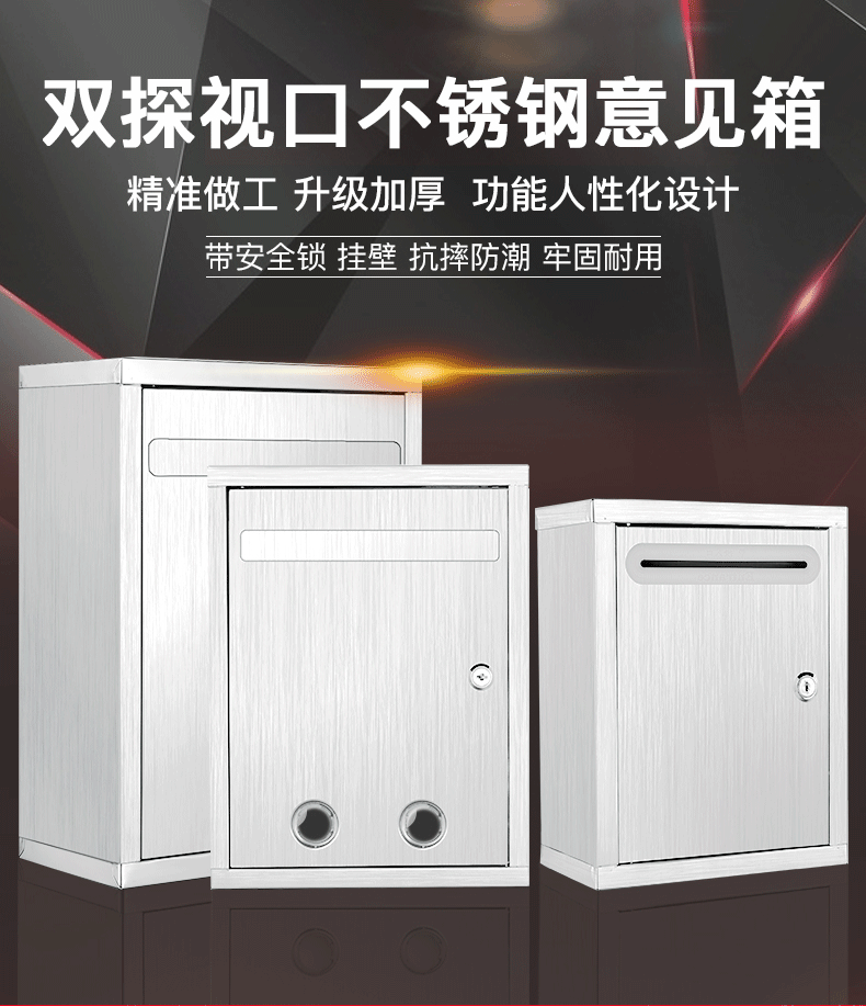 不锈钢报箱