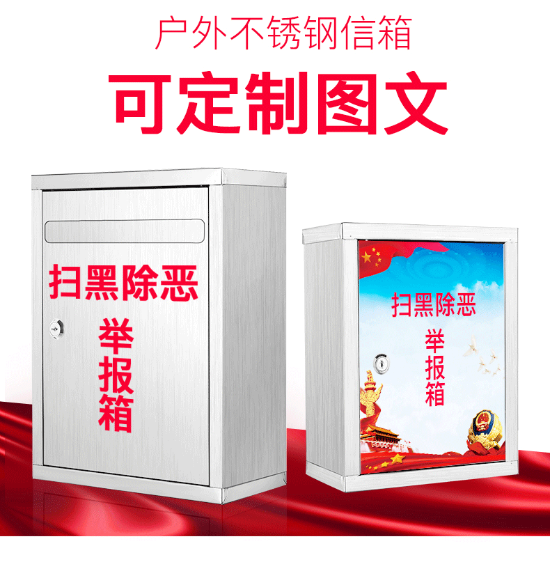 不锈钢信箱