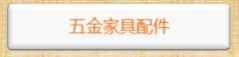 鑫广意家具