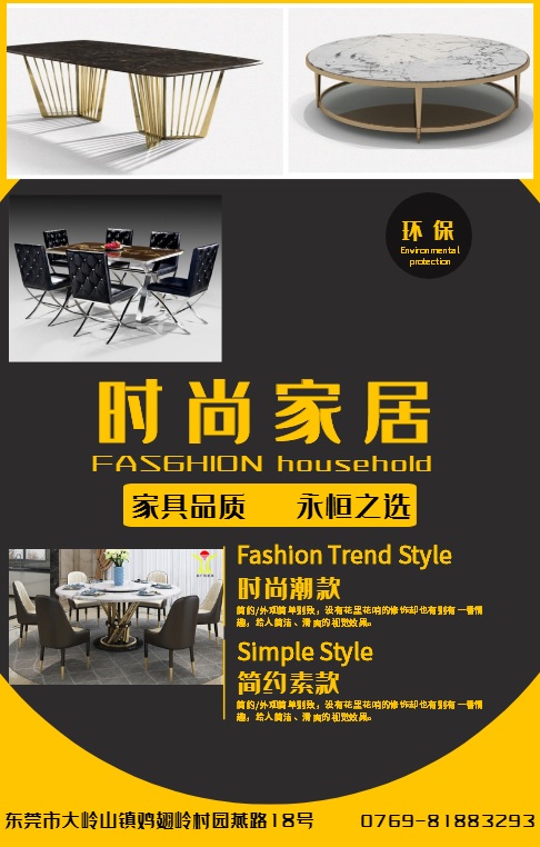 不锈钢家具