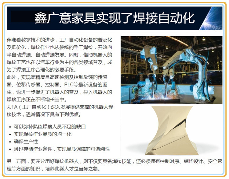不锈钢家具