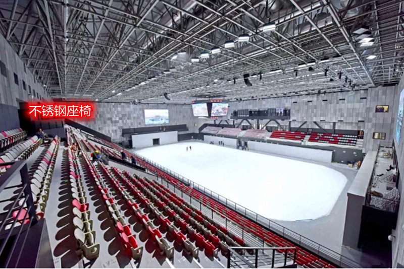 冬奥会体育场馆为什么选择了鑫广意不锈钢家具-精湛的技术以及优质的全程服务
