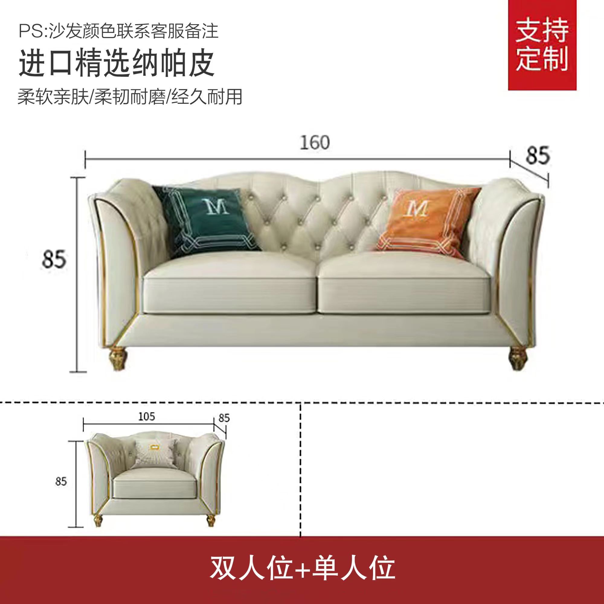 金属框沙发