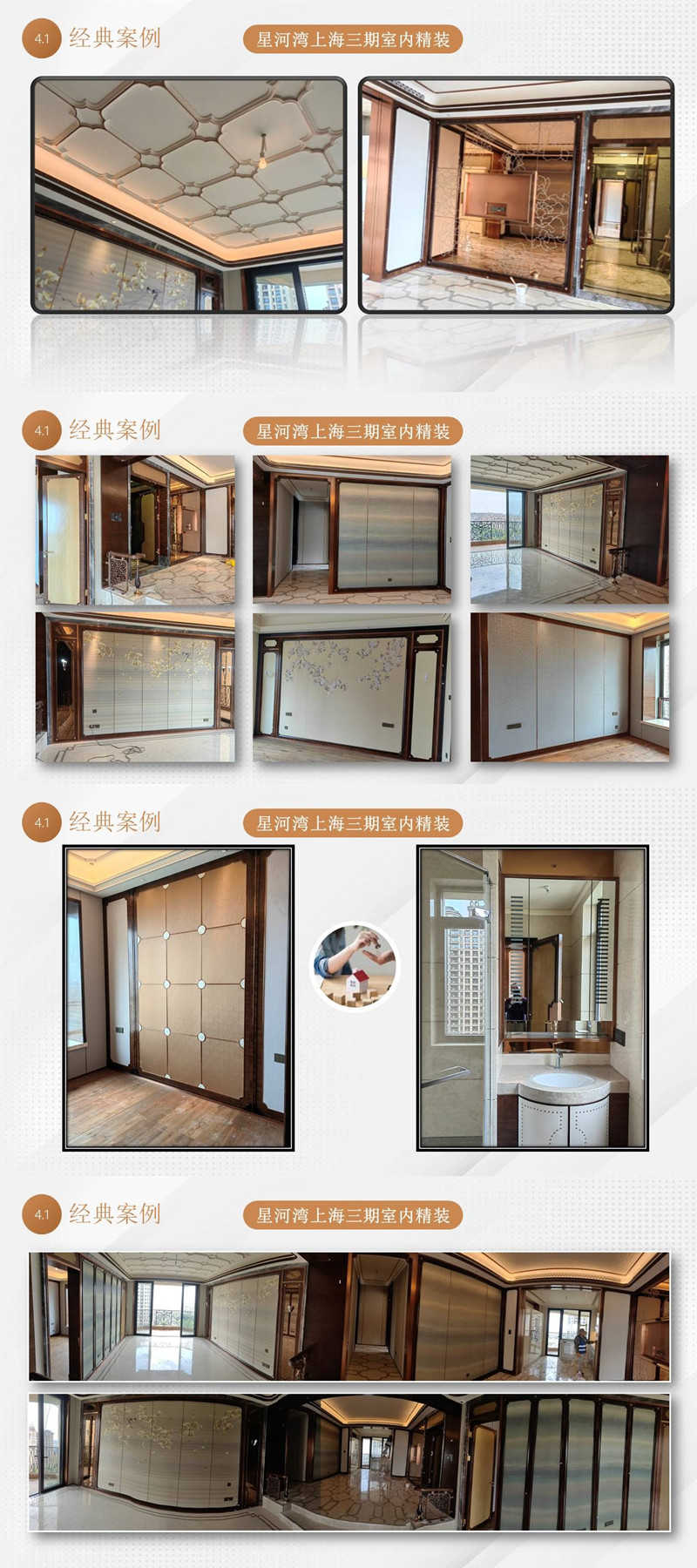 不锈钢装修