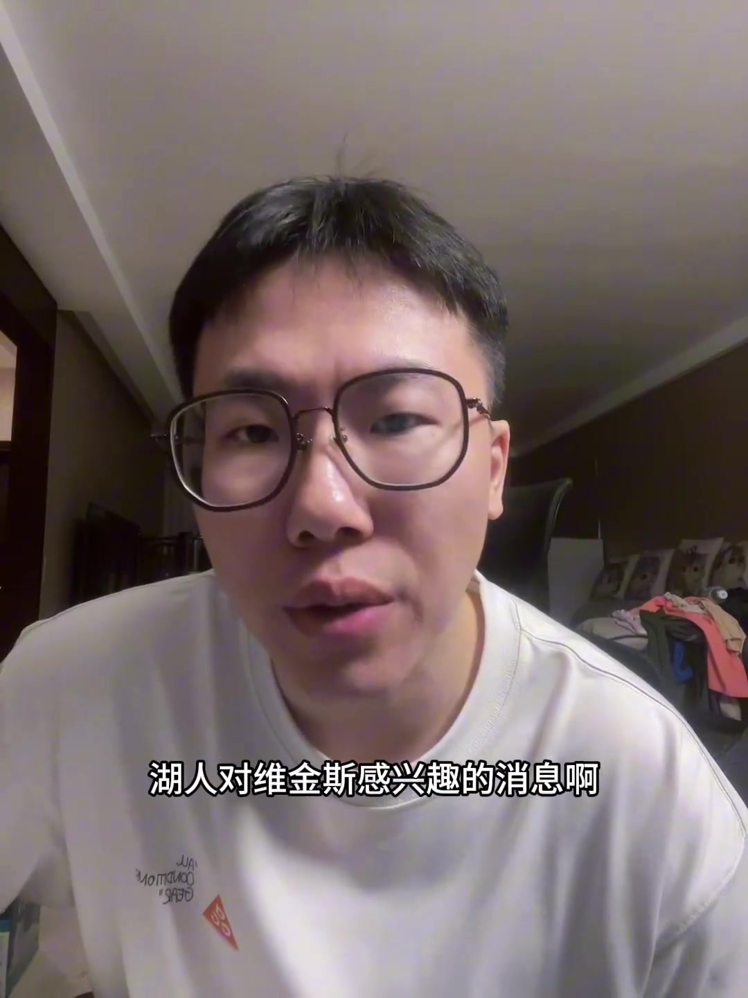 孔祥宇湖人想要维金斯